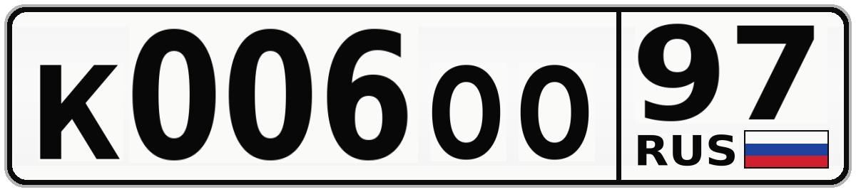 К006ОО 97