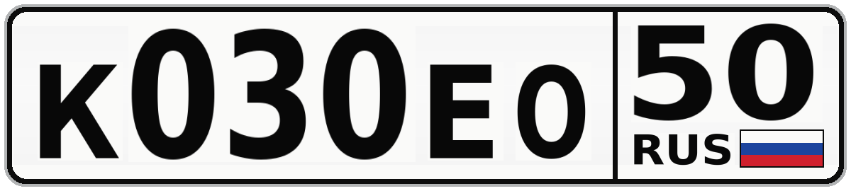 К030ЕО 50