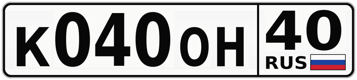 К040ОН 40