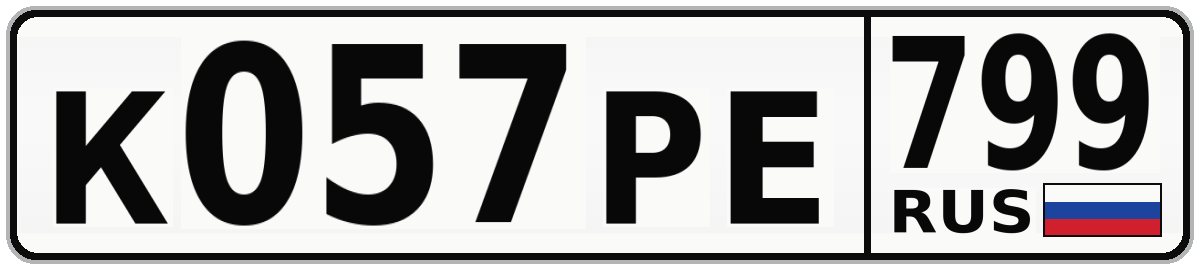 К057РЕ 799