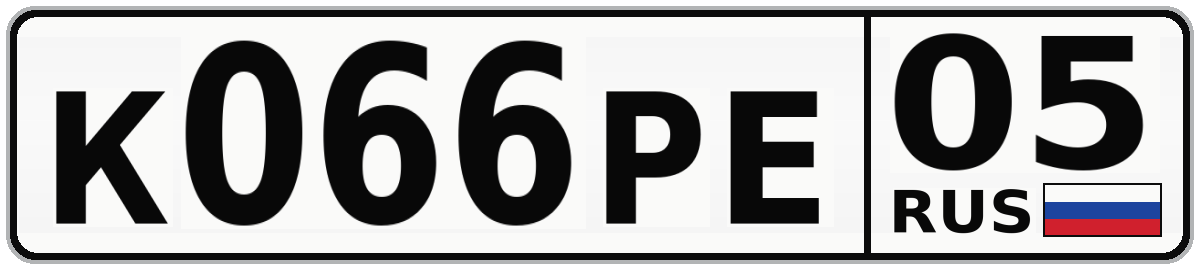 К066РЕ 05