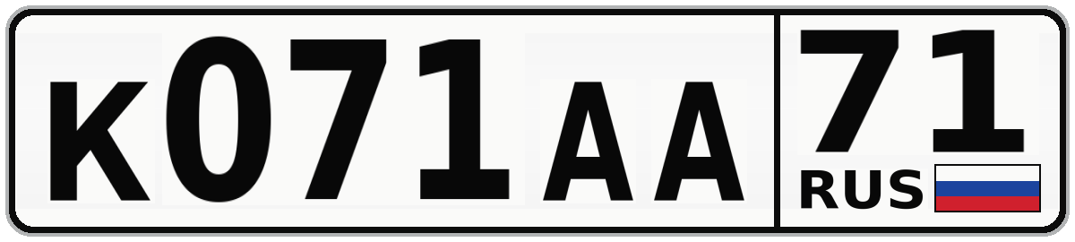 К071АА 71