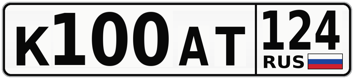 К100АТ 124