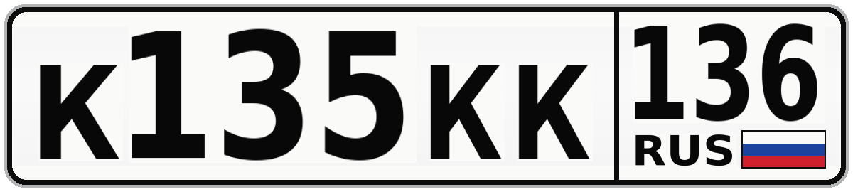 К135КК 136