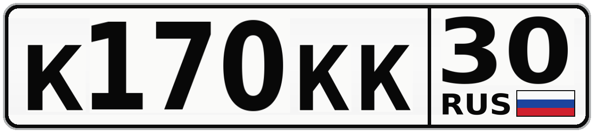 К170КК 30