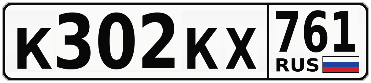 К302КХ 761