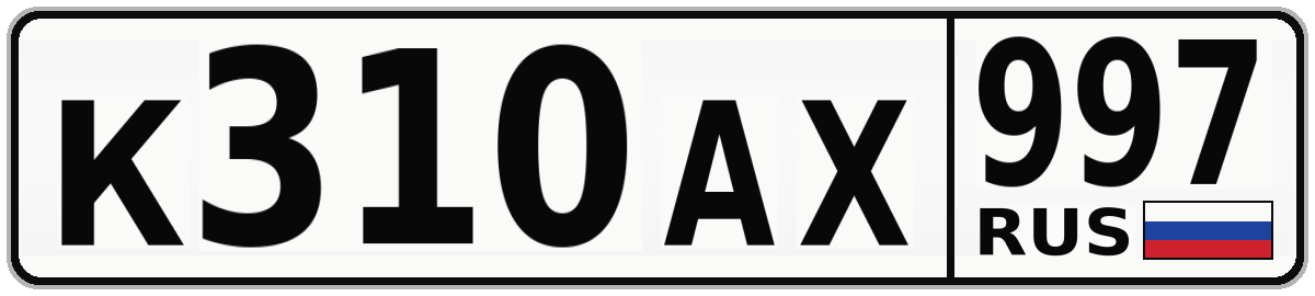 К310АХ 997