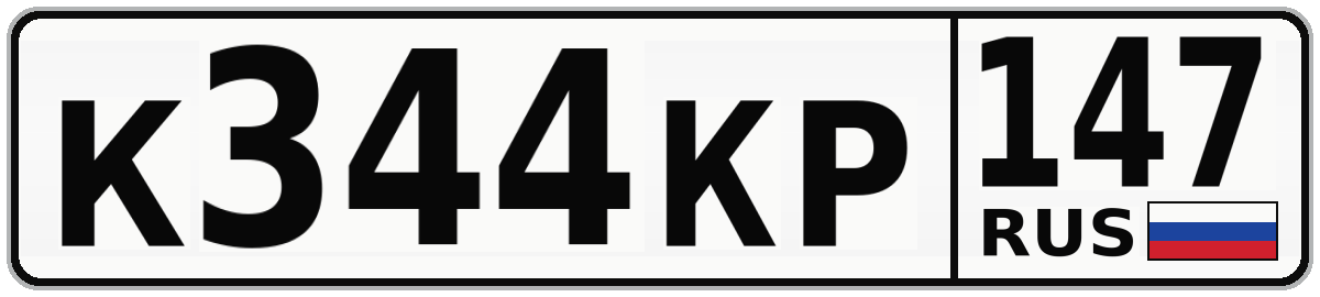 К344КР 147
