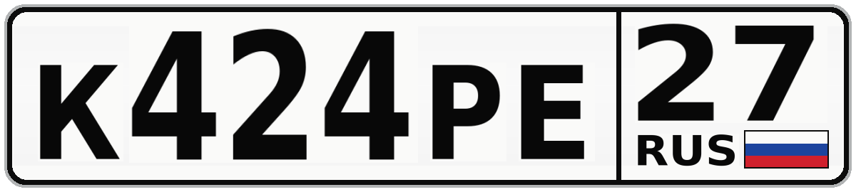 К424РЕ 27