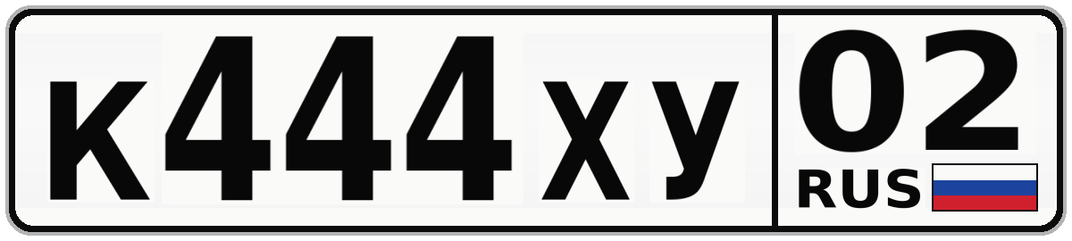 К444ХУ 02