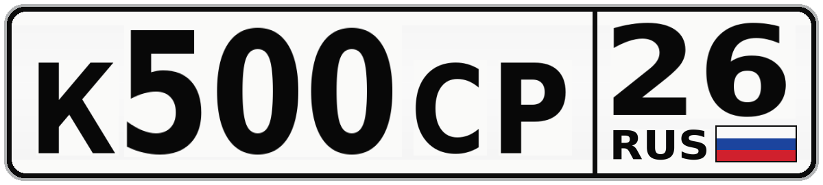 К500СР 26