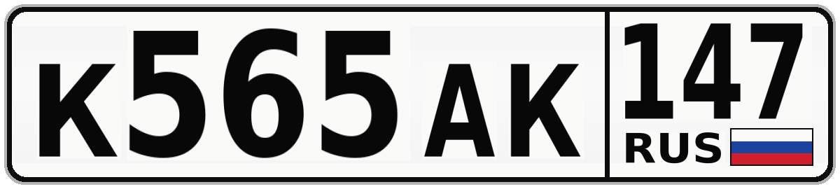 К565АК 147