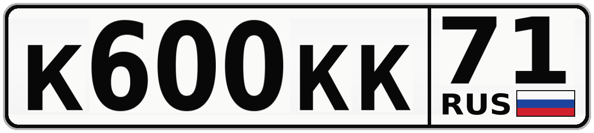 К600КК 71