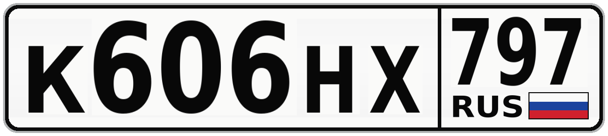 К606НХ 797
