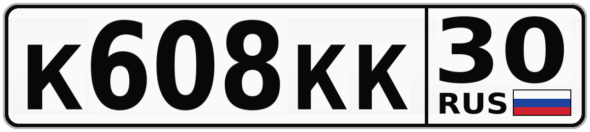 К608КК 30