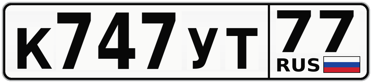 К747УТ 77