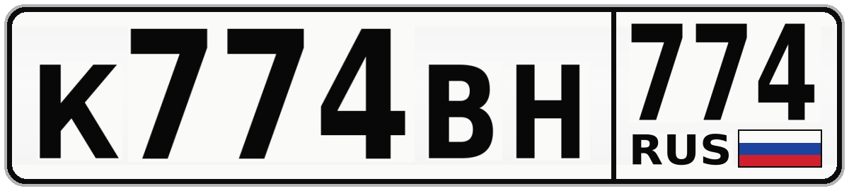 К774ВН 774
