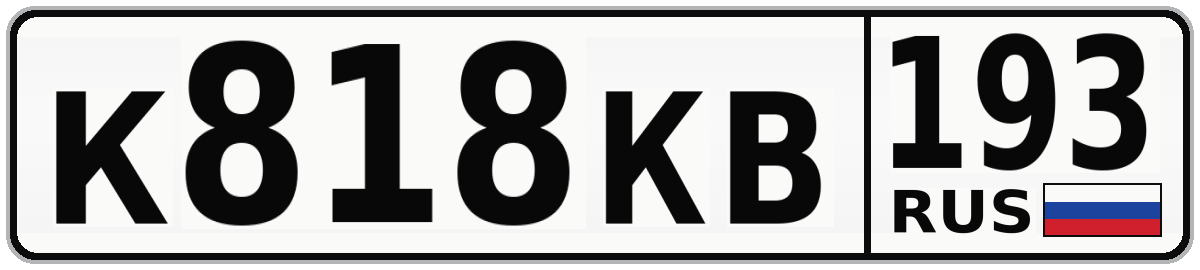 К818КВ 193