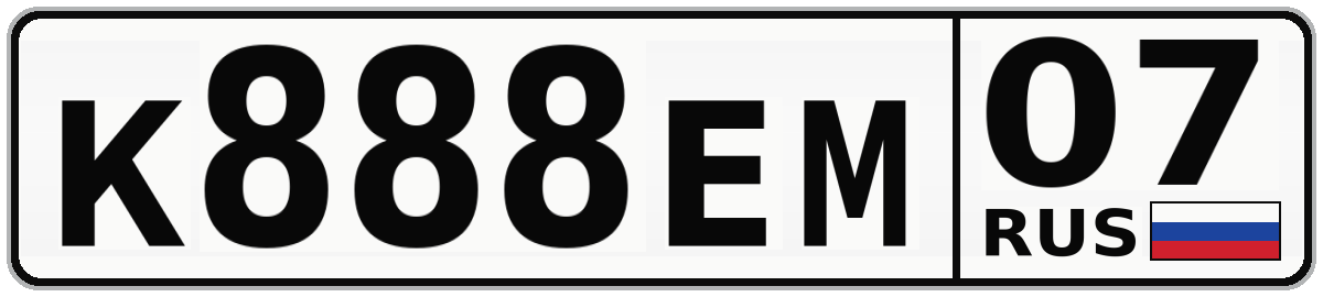 К888ЕМ 07