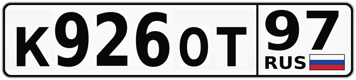К926ОТ 97