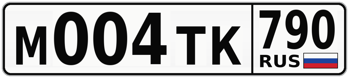 М004ТК 790