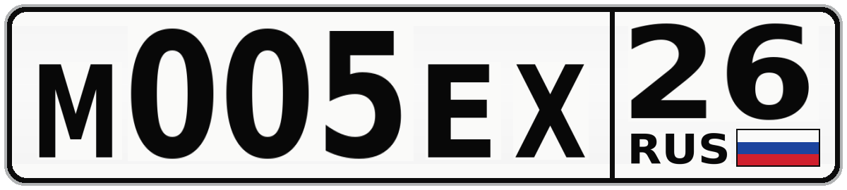 М005ЕХ 26