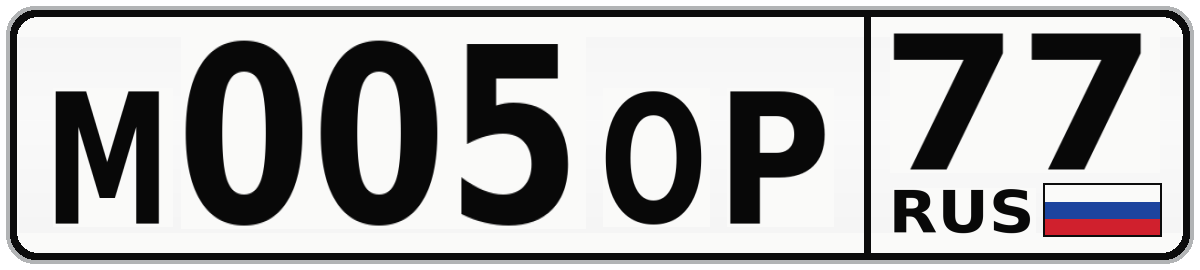 М005ОР 77