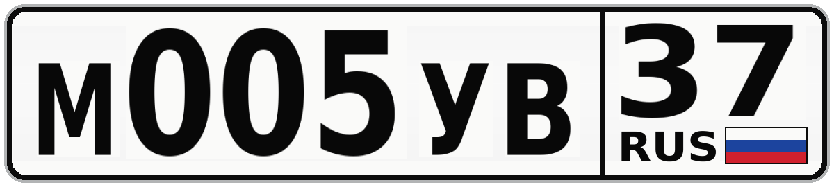 М005УВ 37