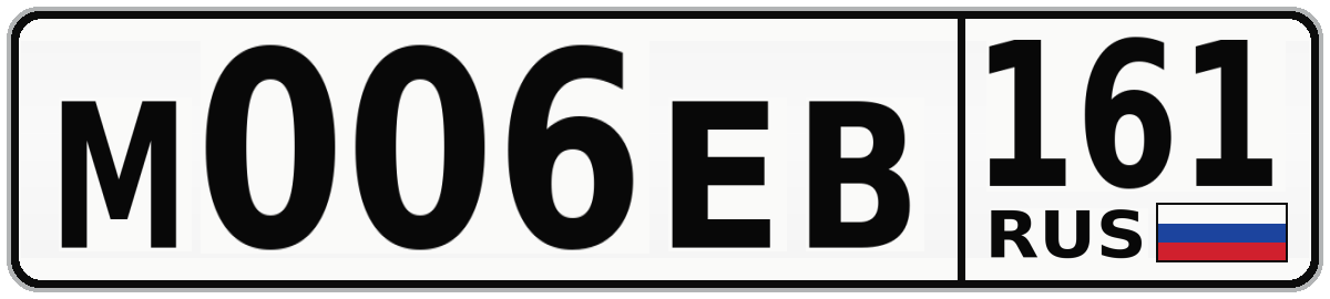 М006ЕВ 161