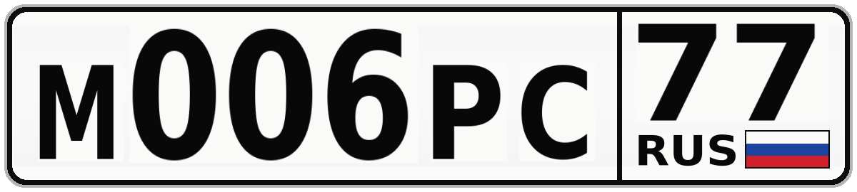 М006РС 77