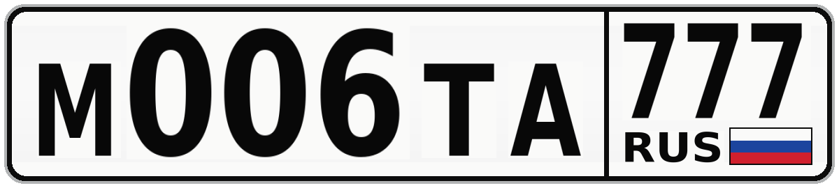 М006ТА 777