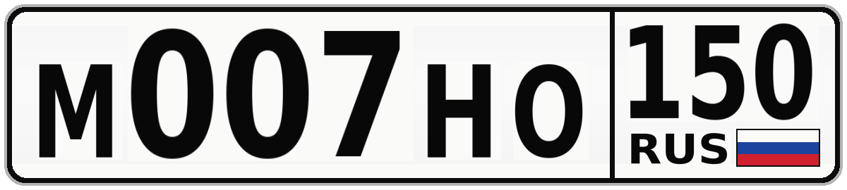 М007НО 150