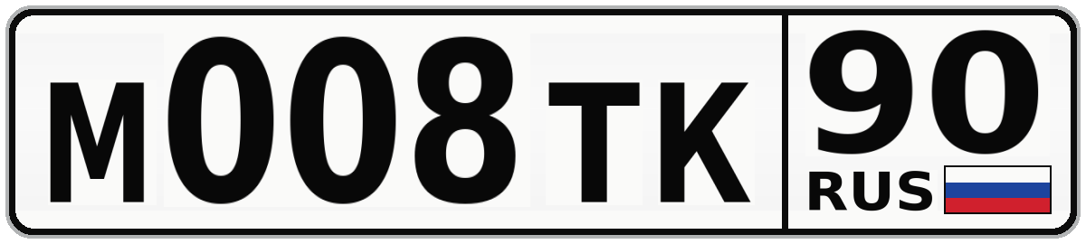 М008ТК 90