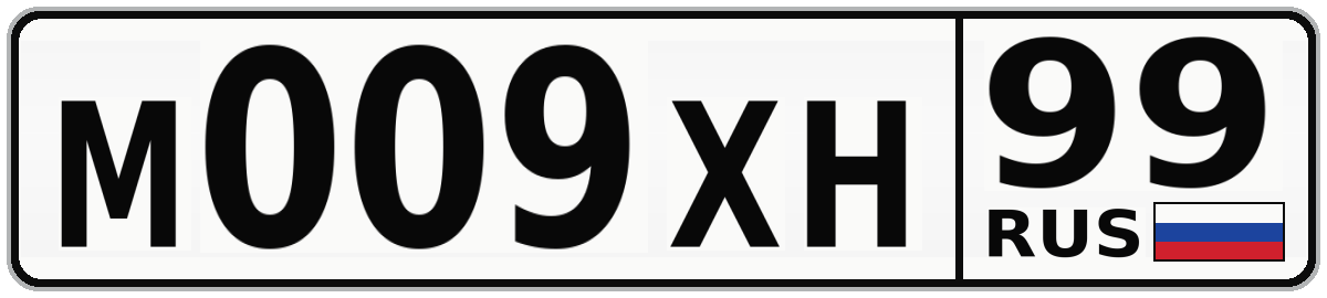 М009ХН 99