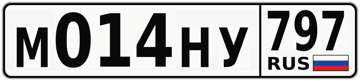 М014НУ 797