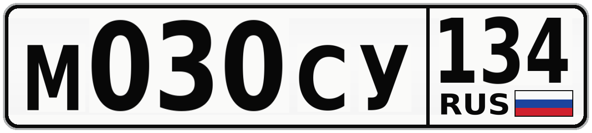 М030СУ 134