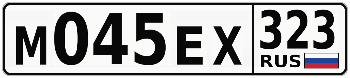 М045ЕХ 323