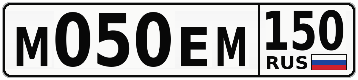 М050ЕМ 150