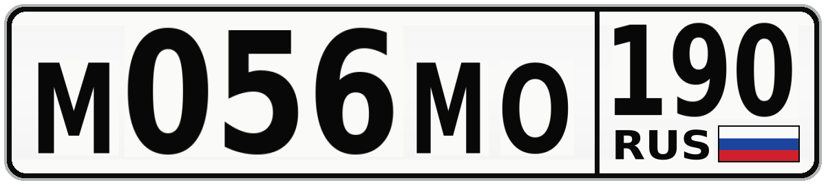 М056МО 190