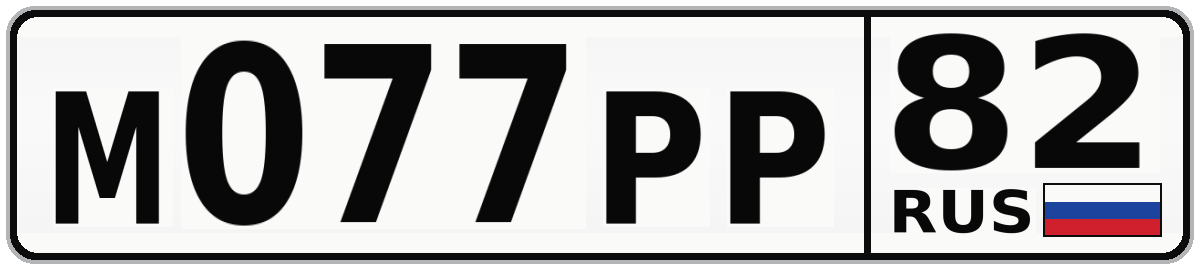 М077РР 82