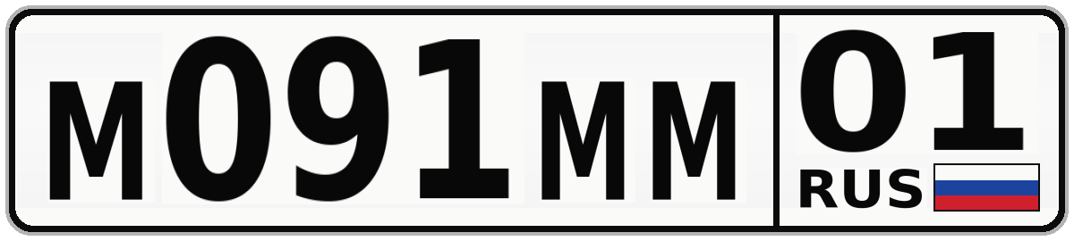 М091ММ 01
