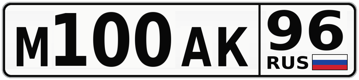 М100АК 96