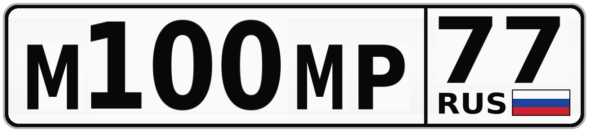 М100МР 77