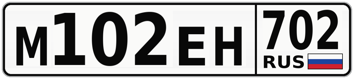 М102ЕН 702