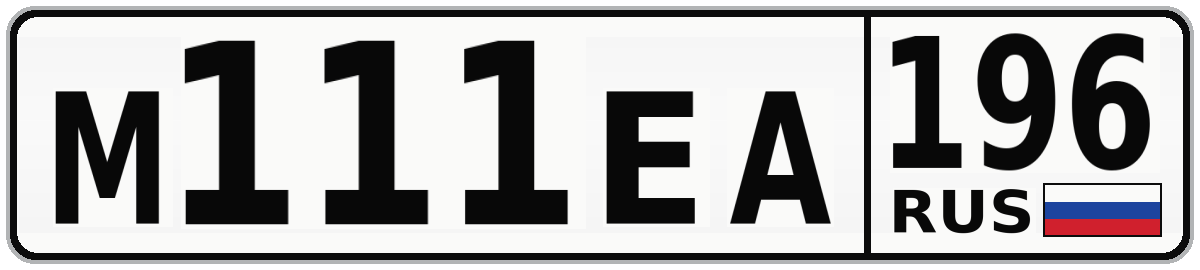 М111ЕА 196