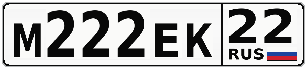 М222ЕК 22