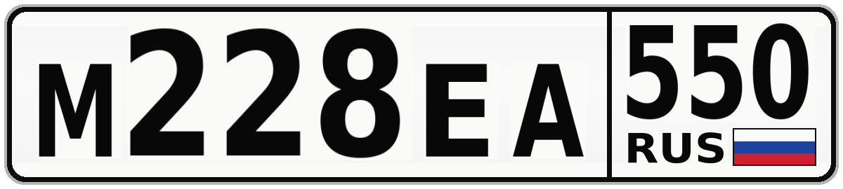 М228ЕА 550