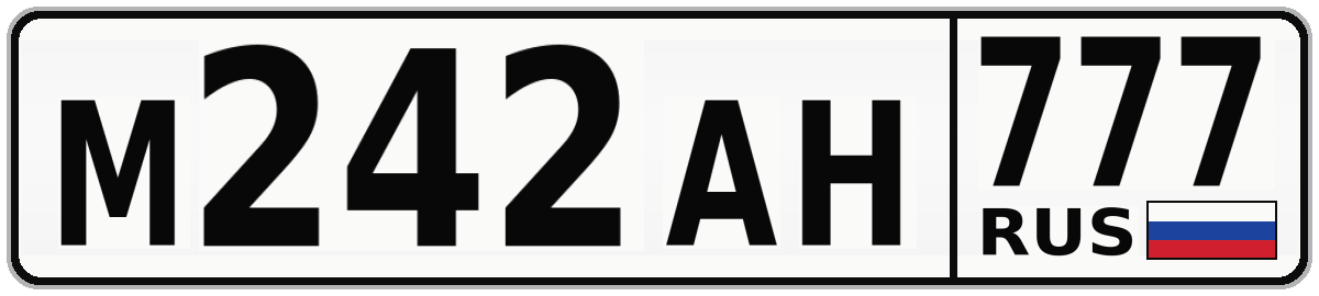 М242АН 777