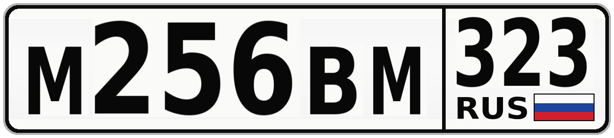 М256ВМ 323