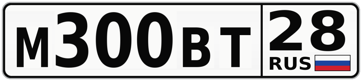 М300ВТ 28